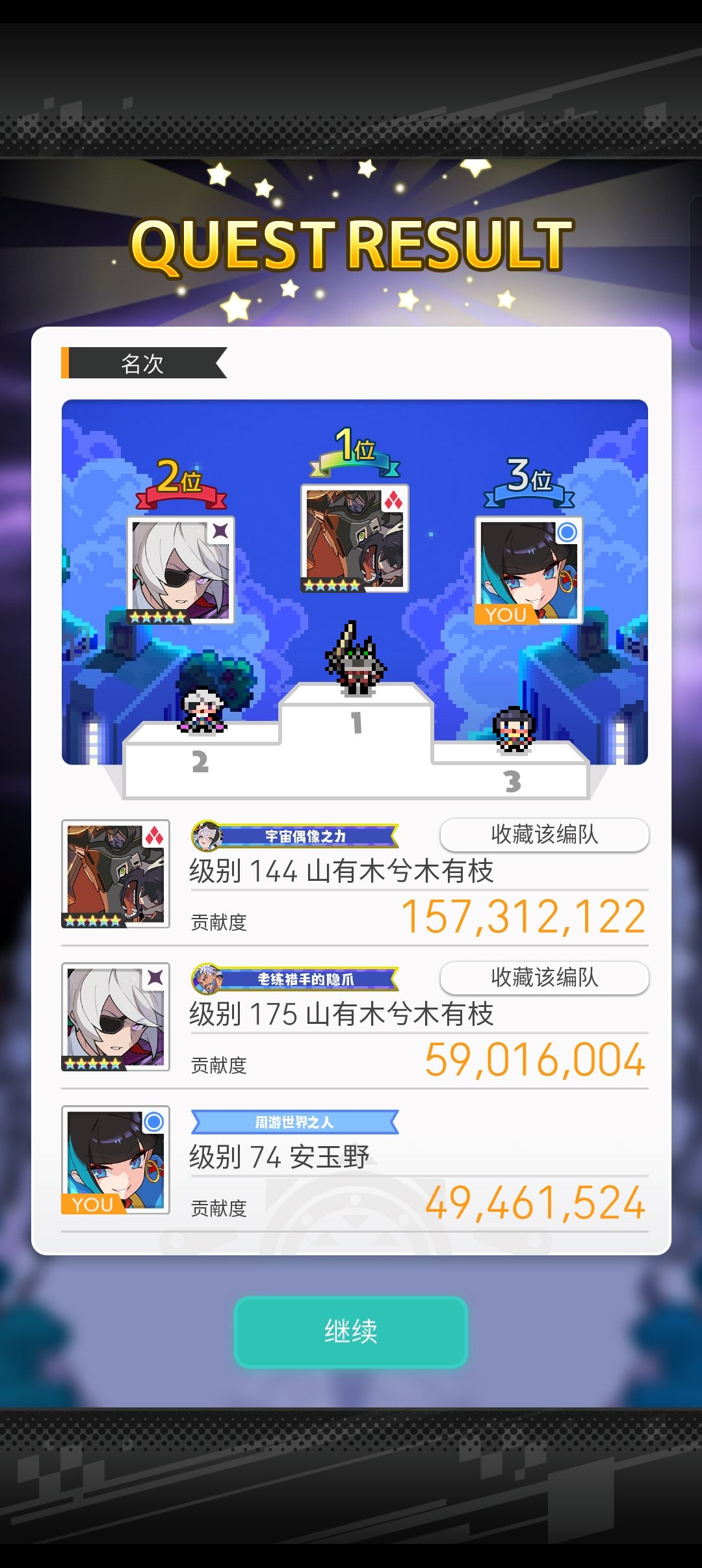 真的巧 1