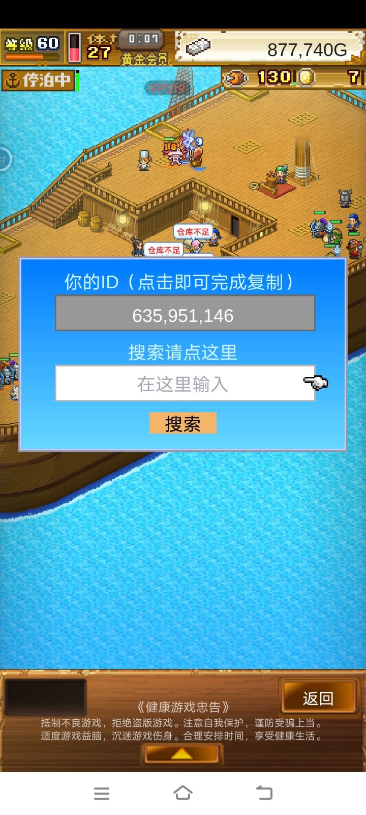 入坑5天的萌新请求大佬们的帮助！截图