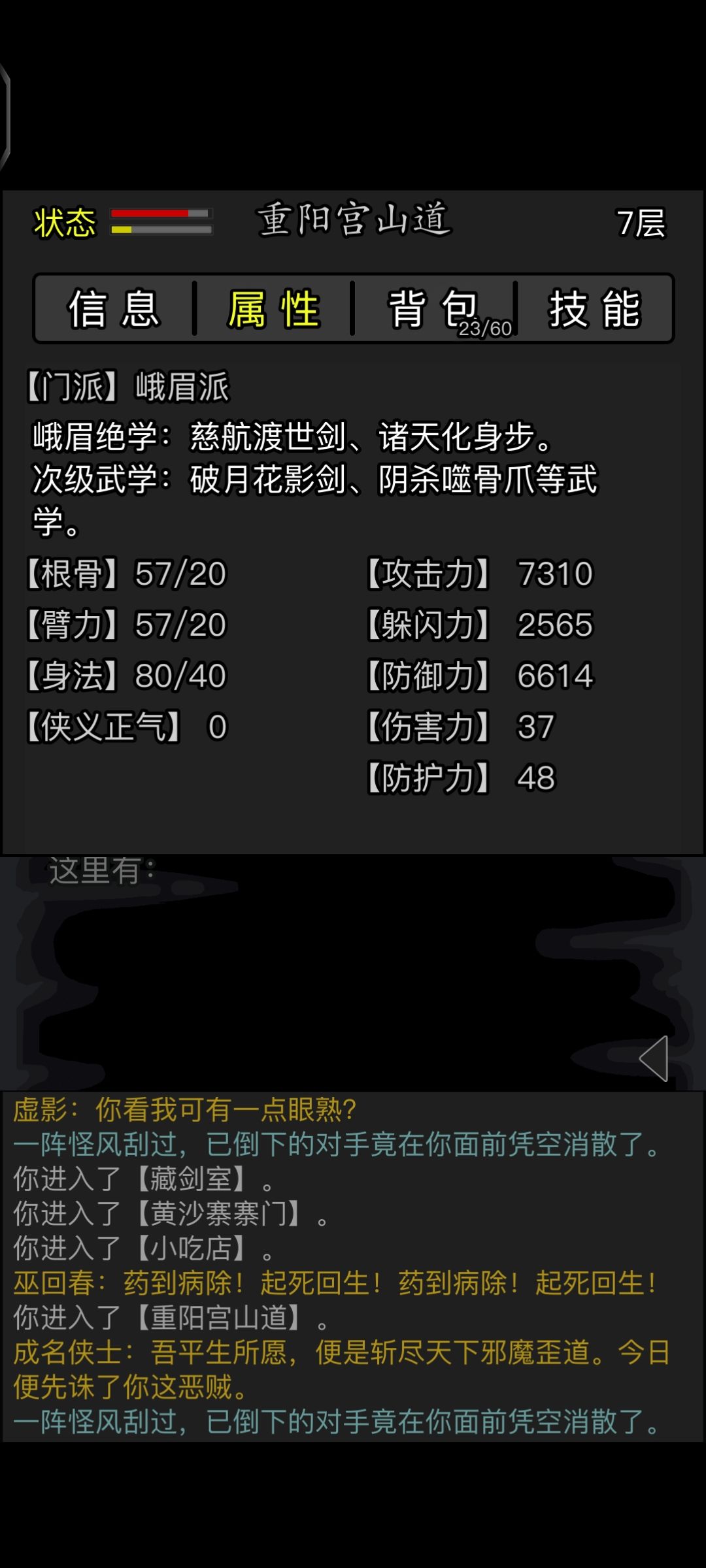入梦峨眉 2
