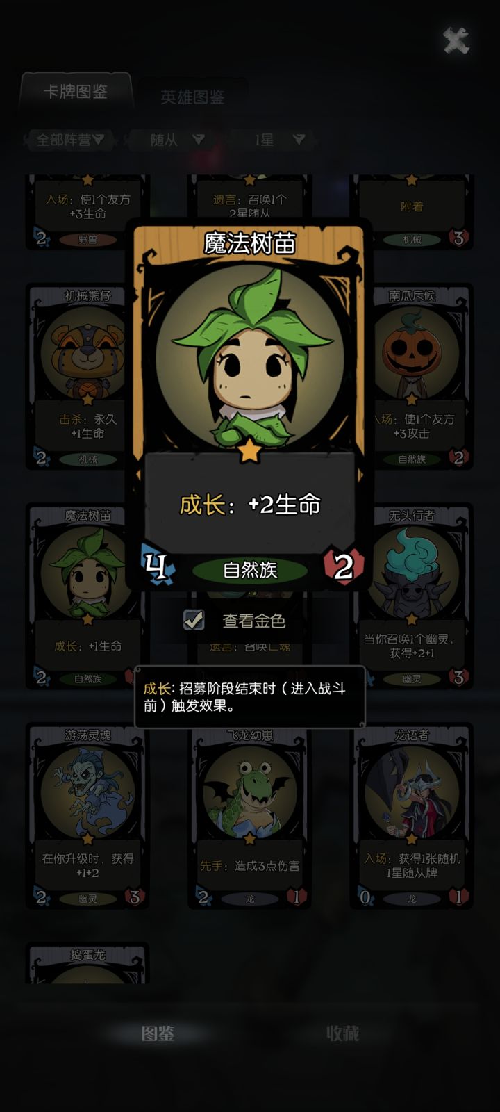 树神截图