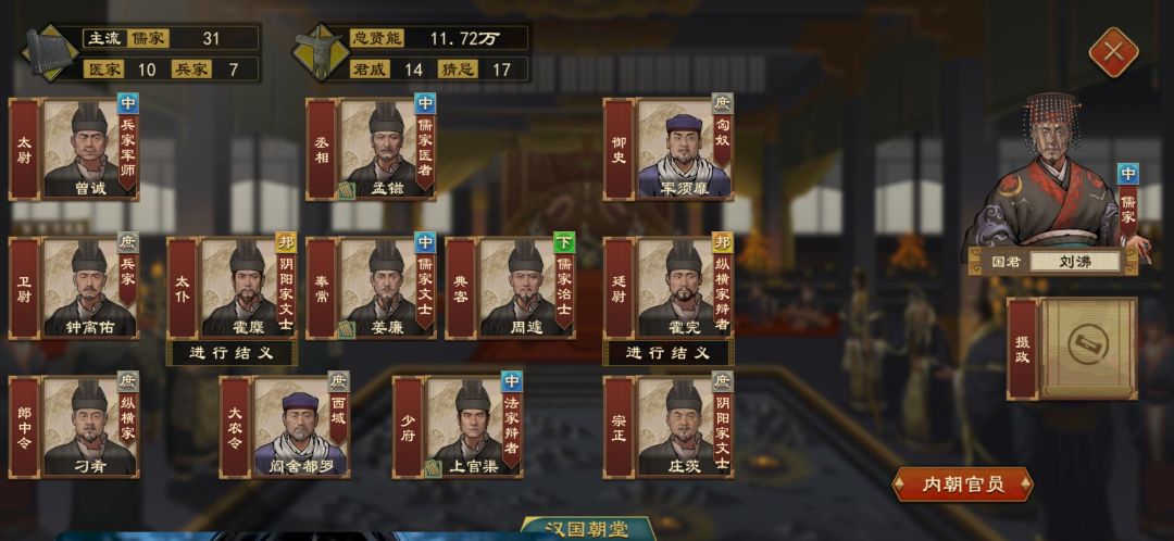 架空汉帝 1