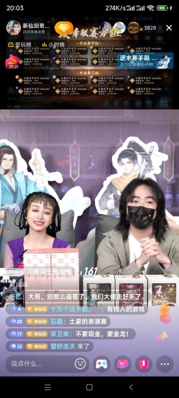 满月直播重磅消息