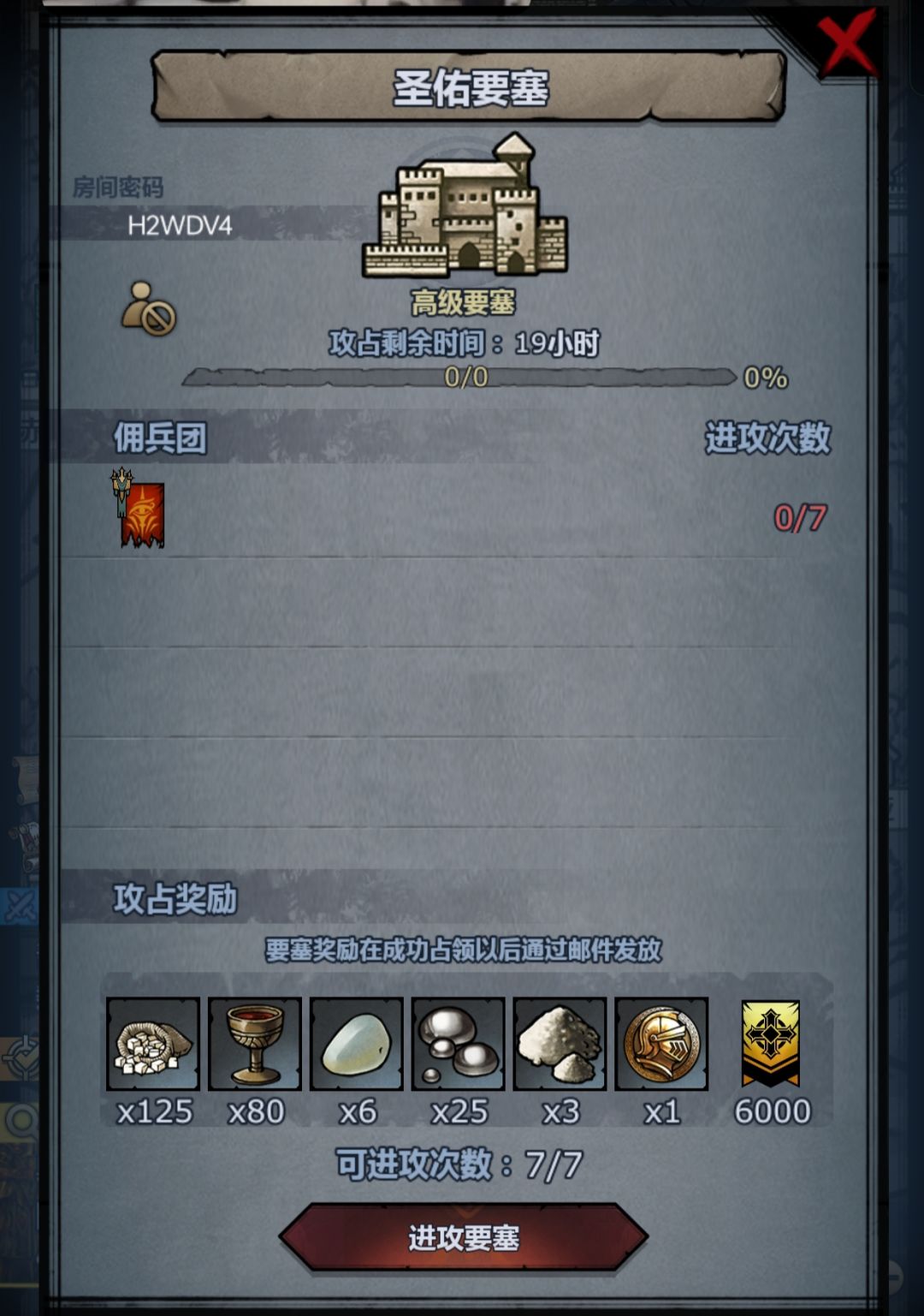 圣佑远崖末班车 1