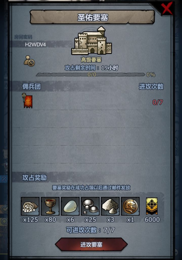 圣佑远崖末班车截图