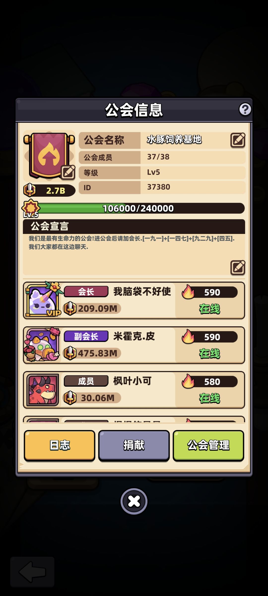 无欲无求公会诚挚邀请 1