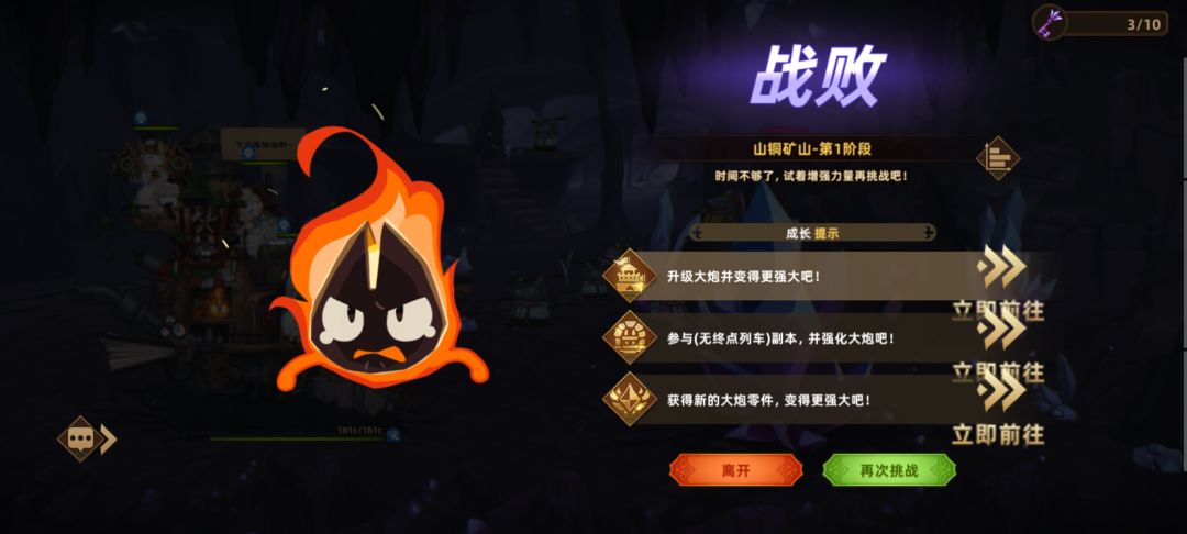 求助,副本山铜矿山怎么打 3