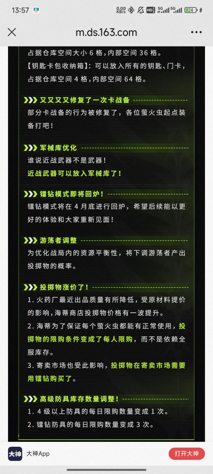 萤火突击你这不是要要逼玩家退游?截图