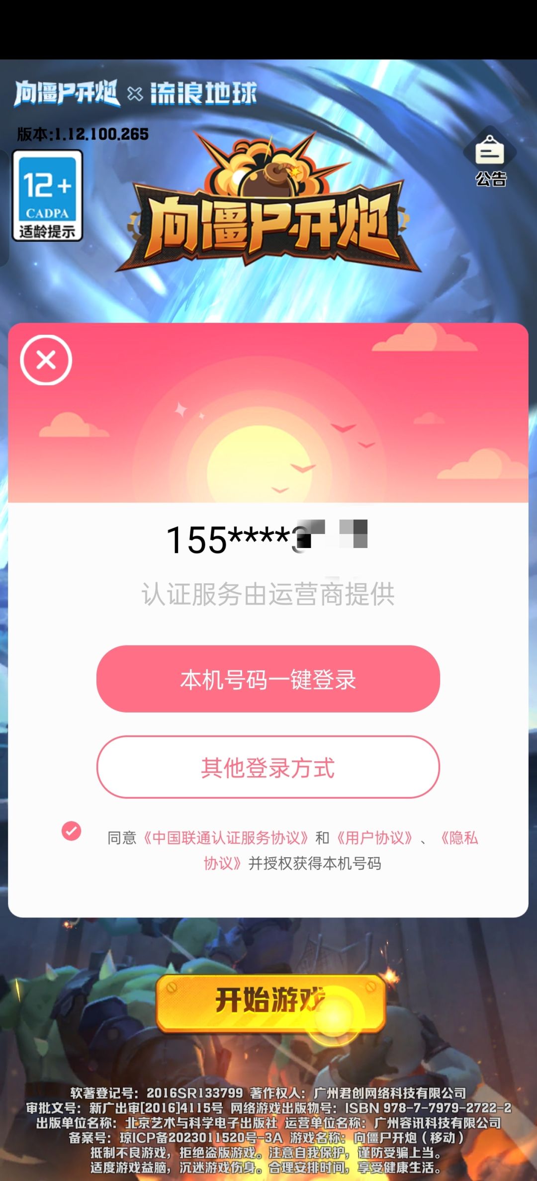 官方出来看看啥情况 2