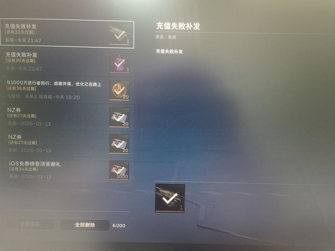这什么?白送金枪,我零氪怎么给我发了? 1