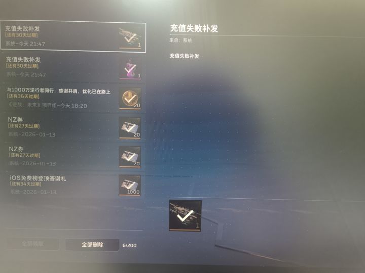 这什么?白送金枪,我零氪怎么给我发了?截图