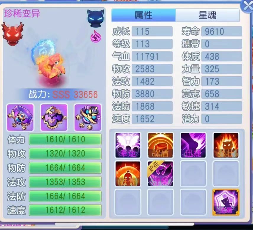 二星最强宠物！人人都爱的顶尖神宠！截图