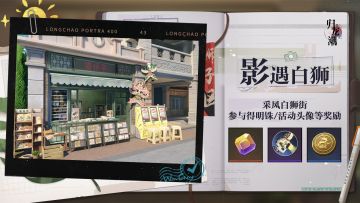 「影遇白狮」活动说明 | 为了这N张照片，特地跑了趟白狮街