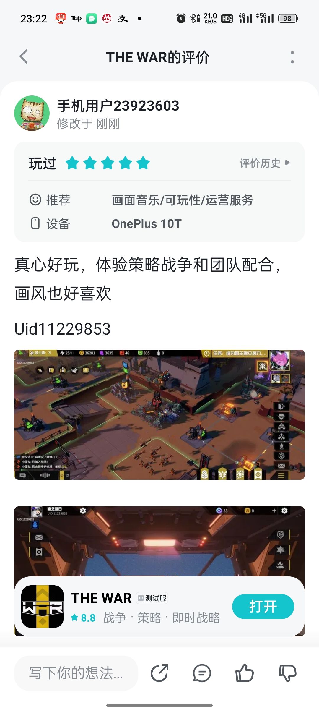 作战指南截图