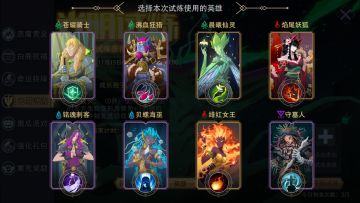 咸愚攻略-活动篇之光明试炼（11.17）