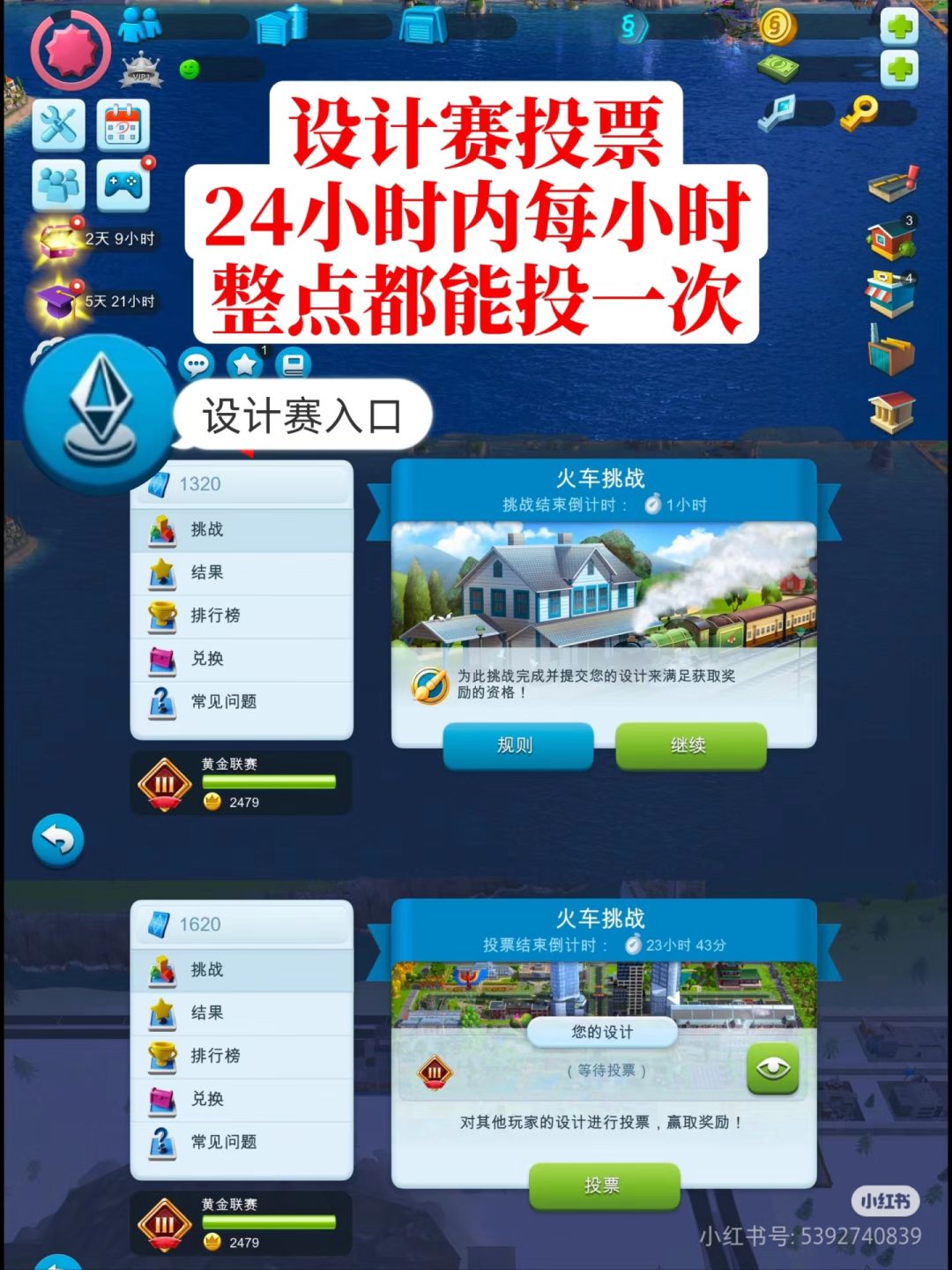 🏙模拟城市设计挑战📚常见问题解答~ 2