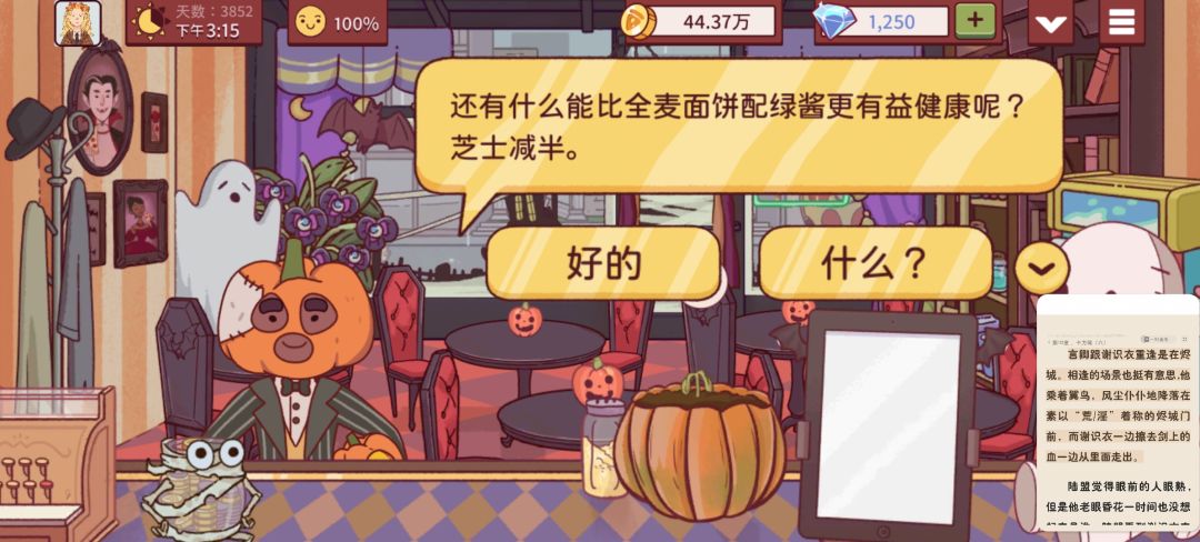 戴新面具好好看呀 2