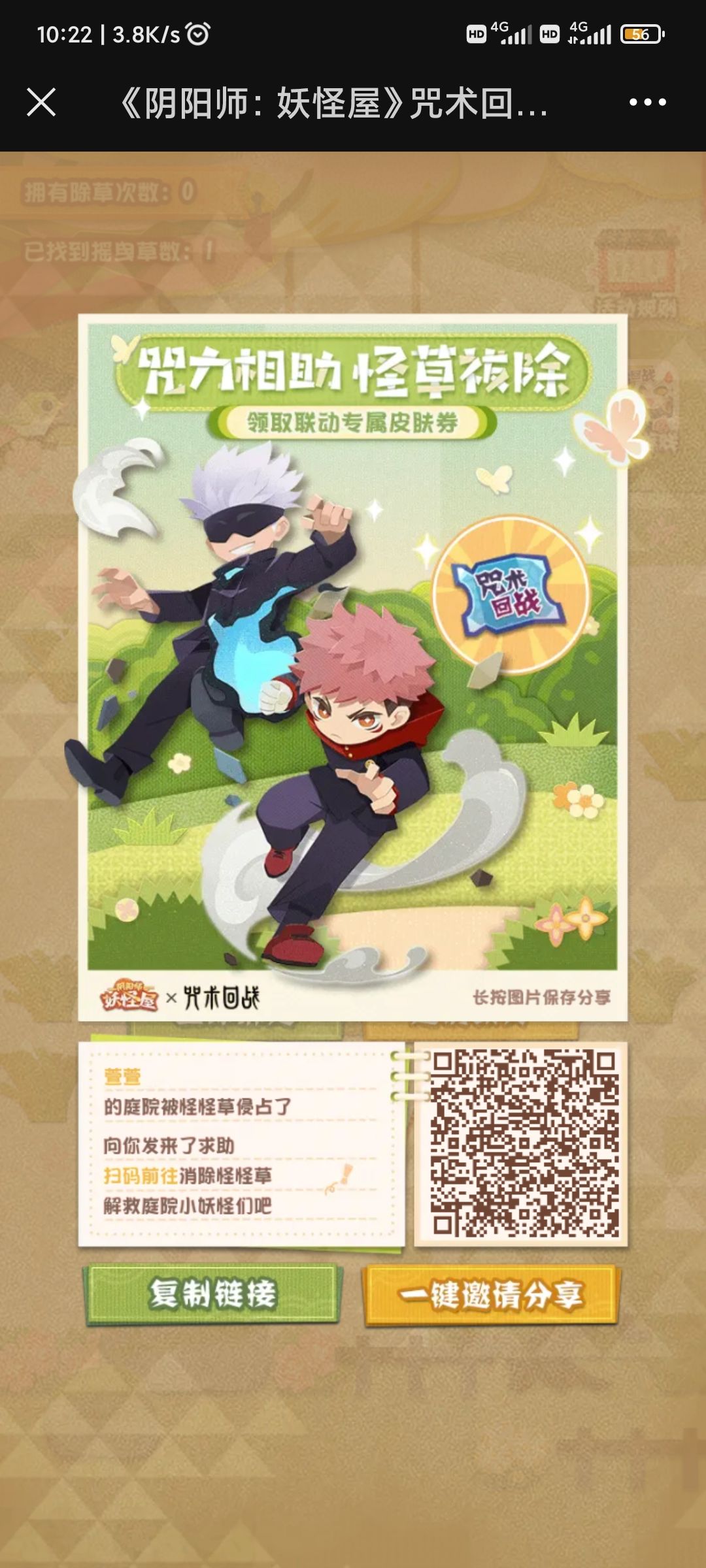 留链接可互点 1