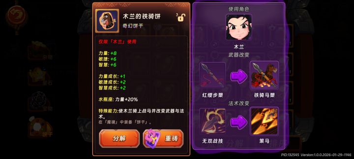 求助截图