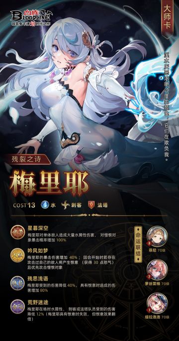 【新角色资料公开】