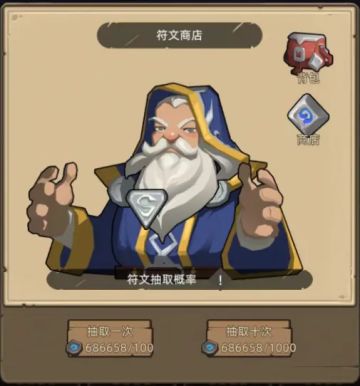 咱来算下概率学里符文系统极品概率以及消耗