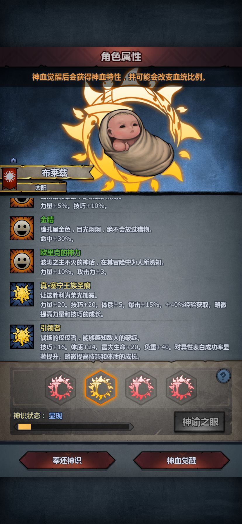 那个特性做好 3