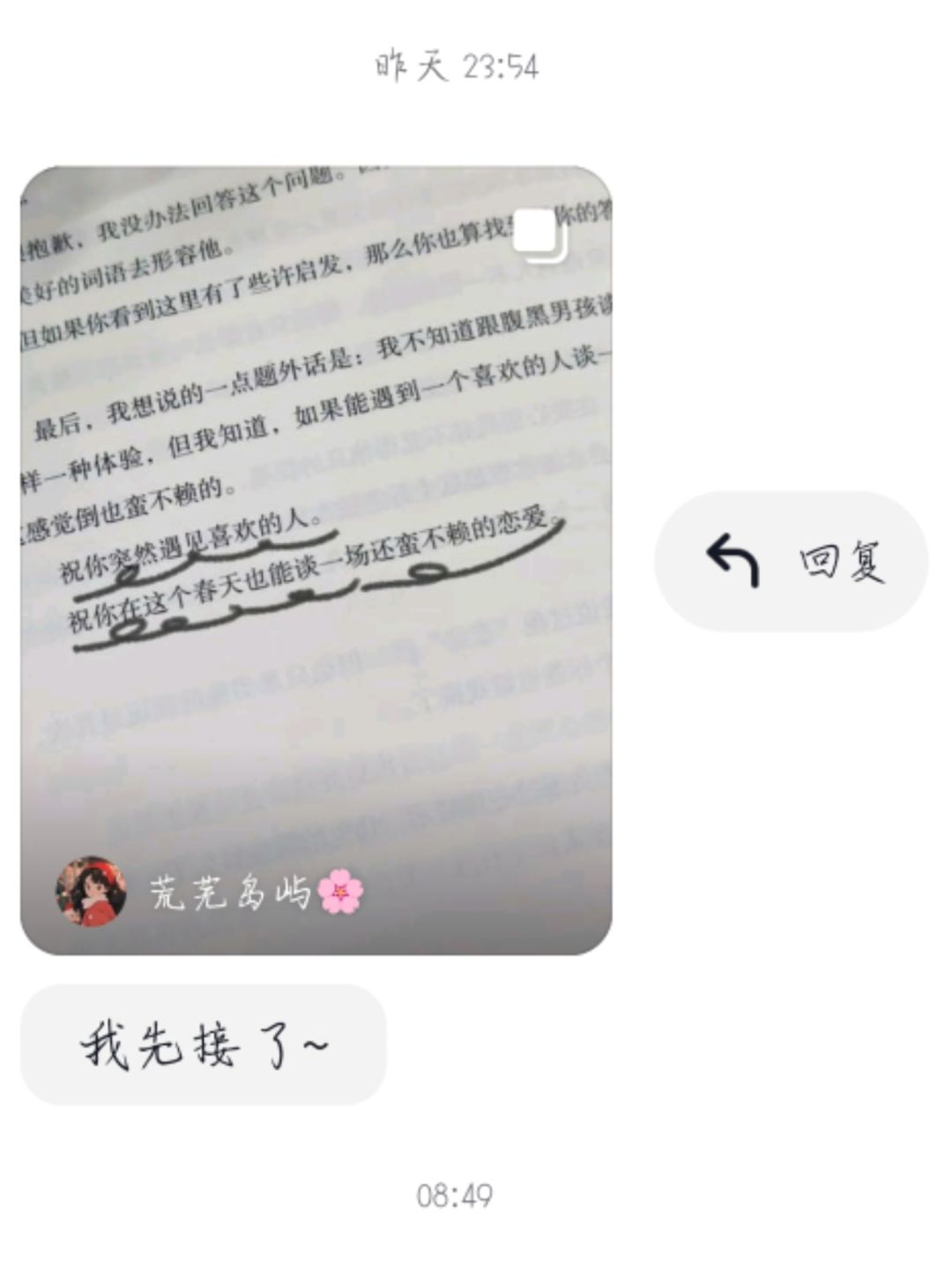 谢谢姐妹的分享 1
