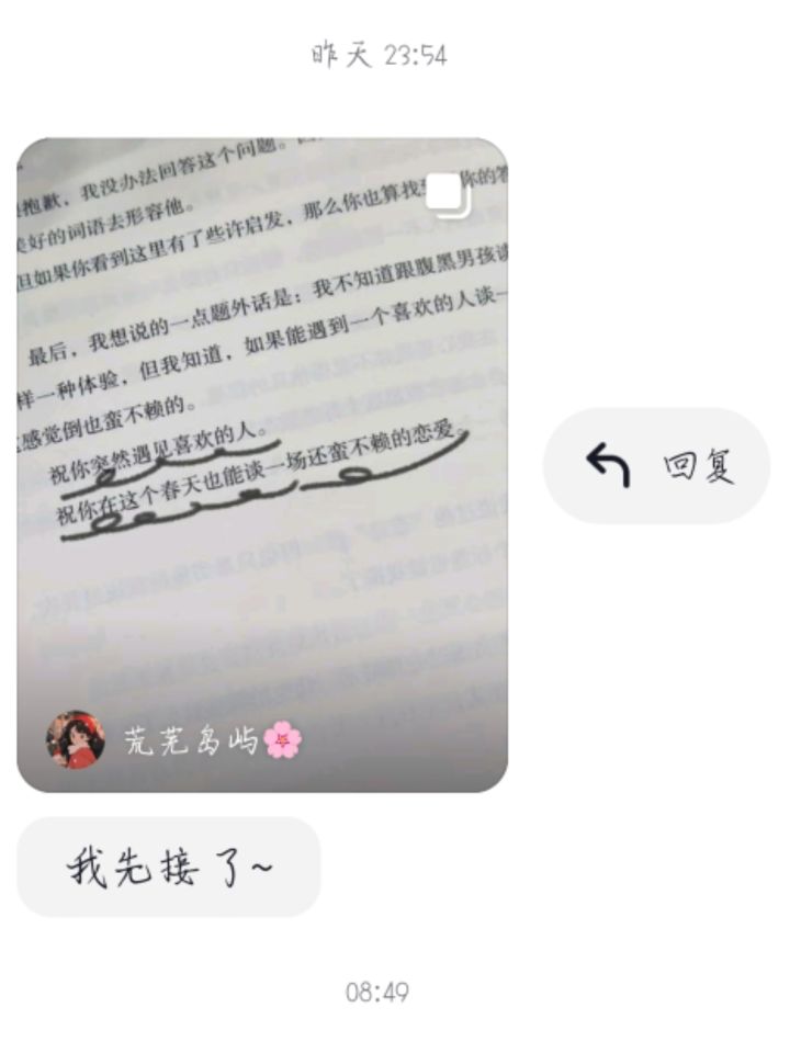 谢谢姐妹的分享截图
