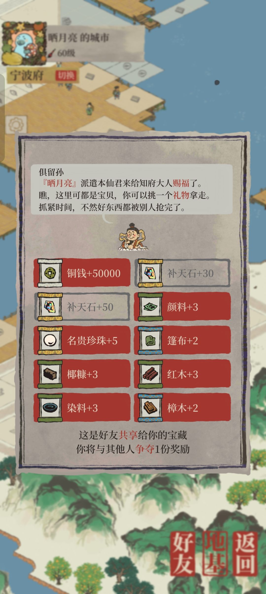 土行孙奖励 2