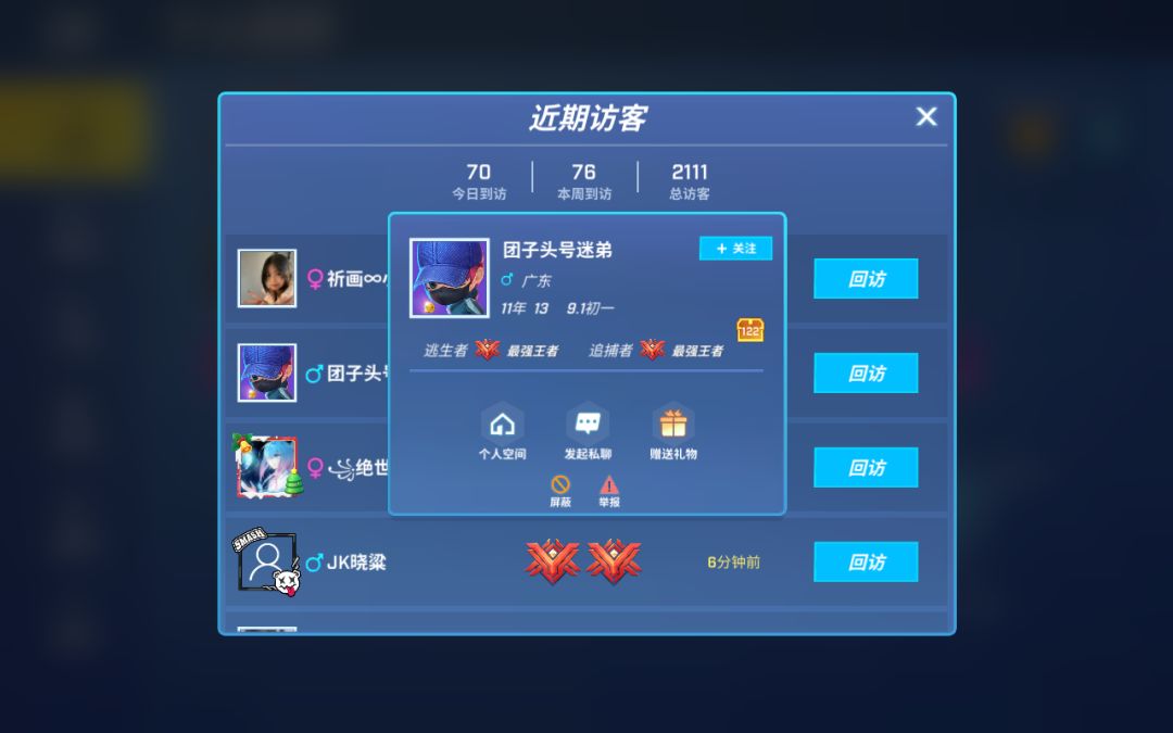 怎么这么多人对我的月兔图谋不轨😭😭😭 4