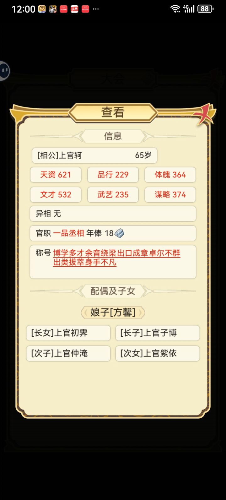 学不死就往死里学截图