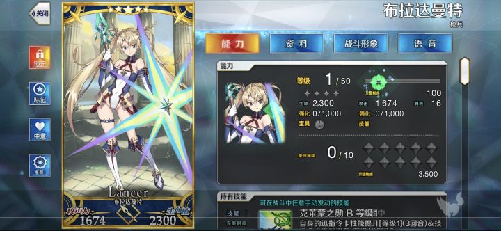1200石2宝所长截图