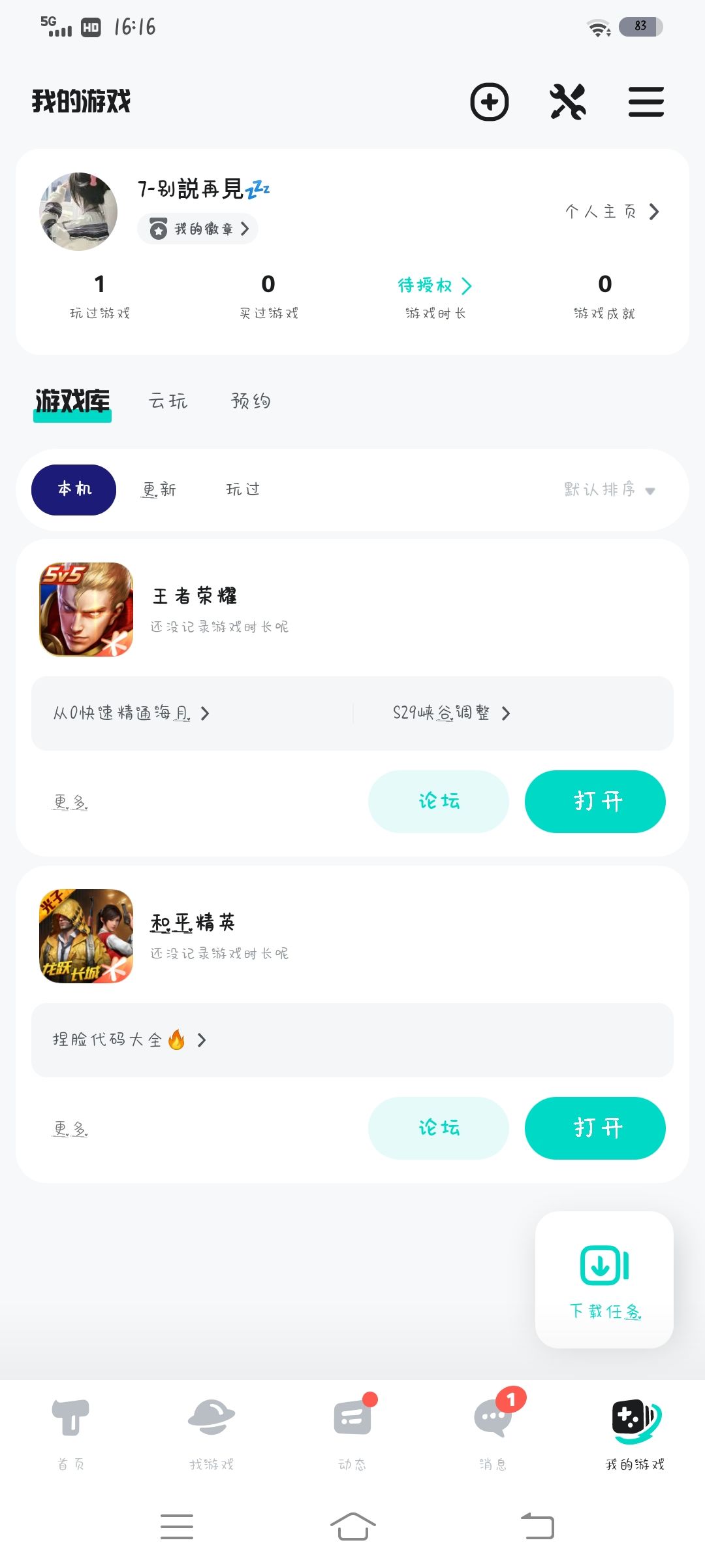 TapTap