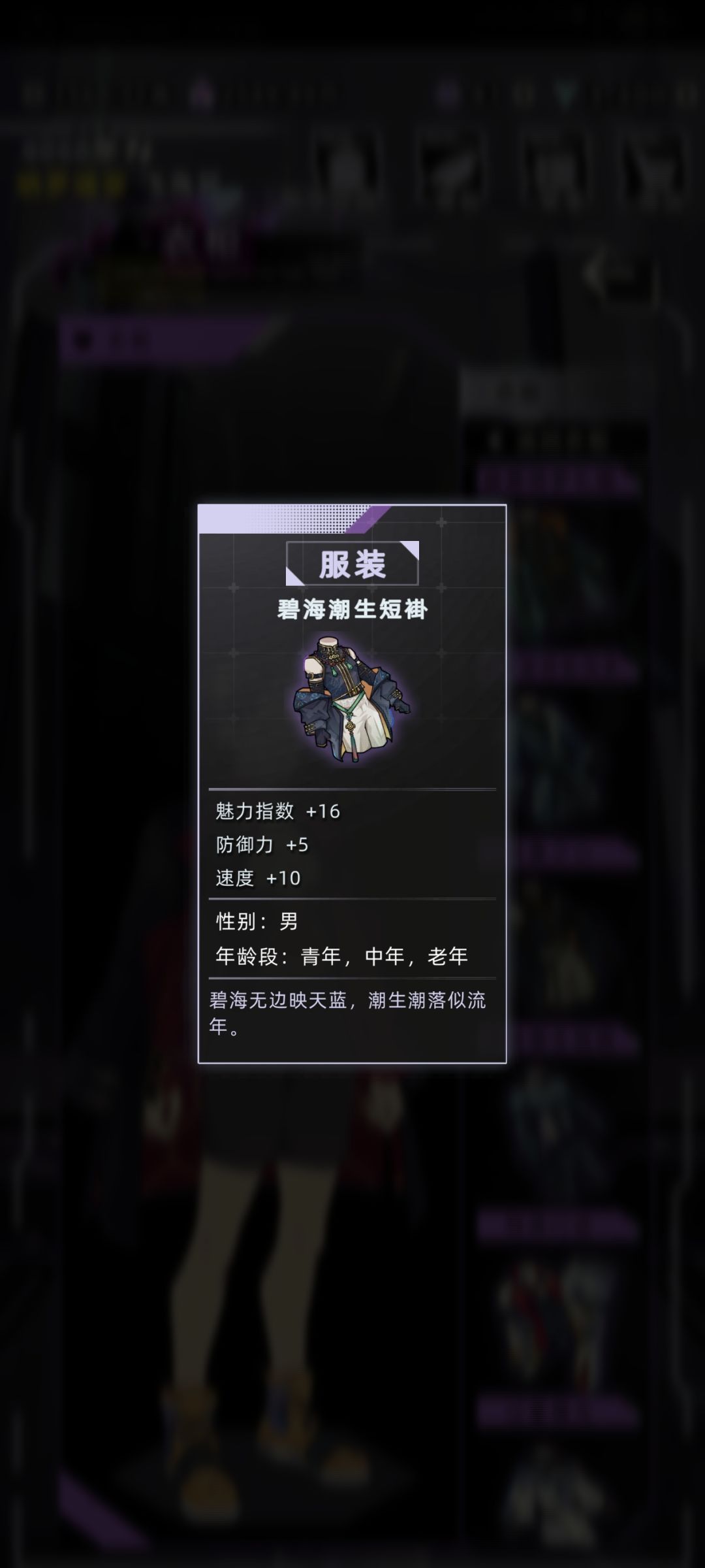 战斗攻略服饰篇(男) 7