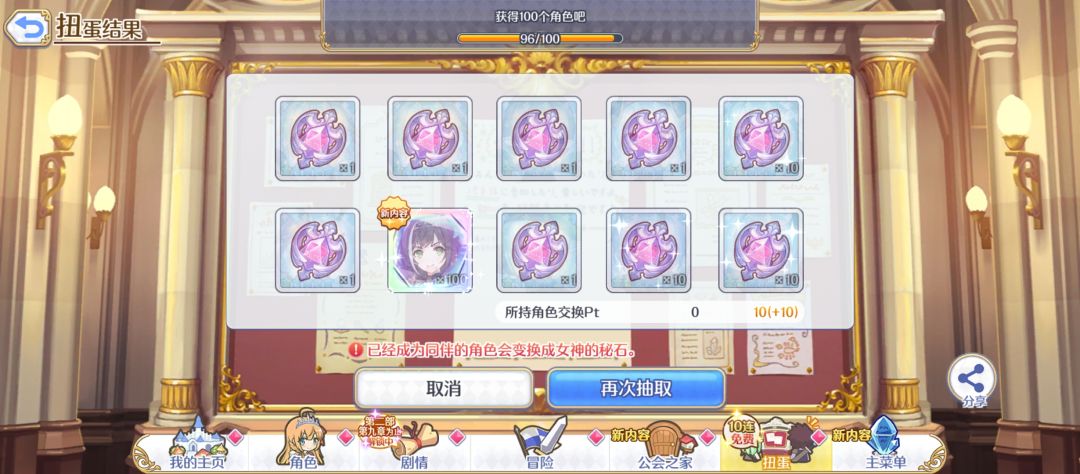免费十连 2