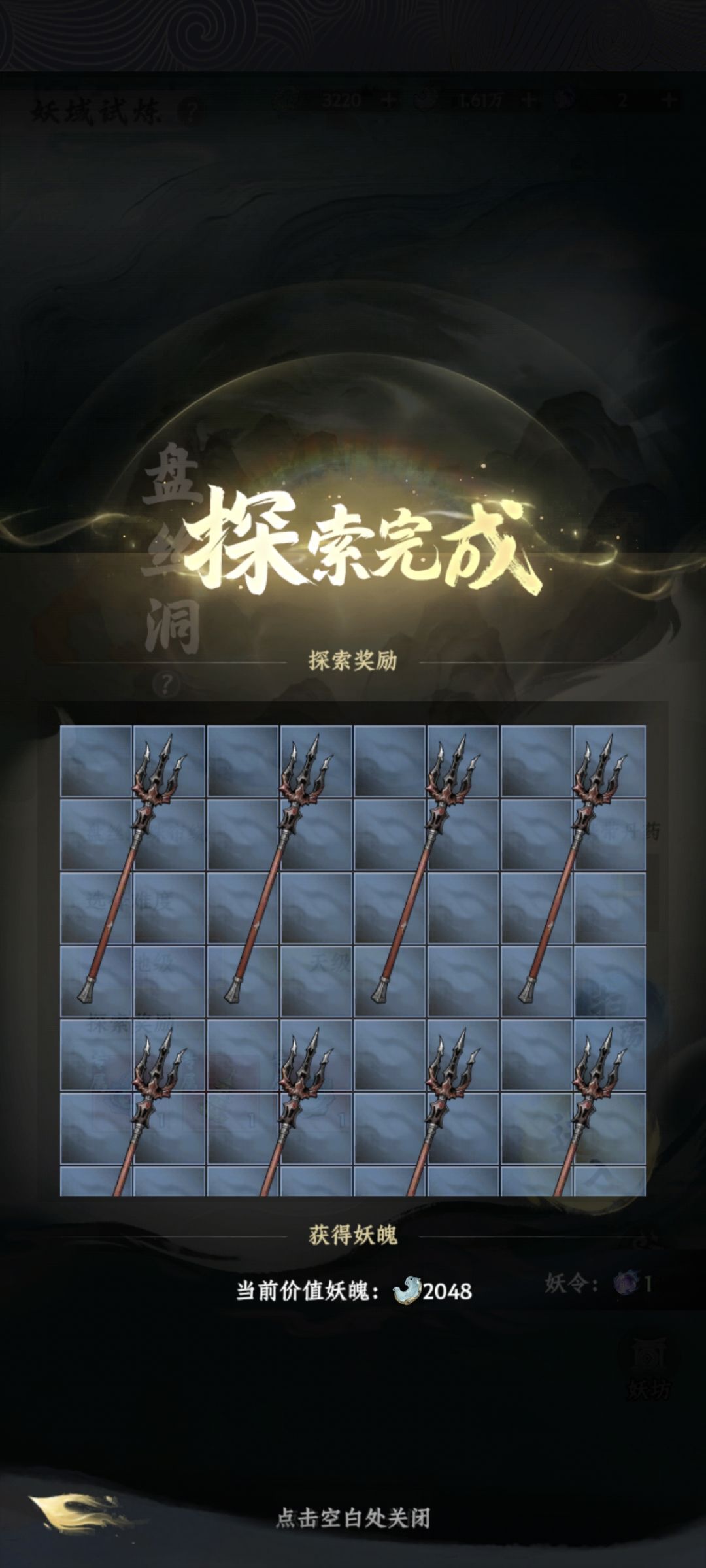 梅开二度 1