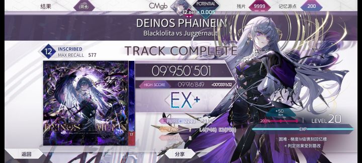 [判定隐藏] 黑dp995 和一个小歌7小截图