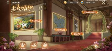 版本爆料|王女强势回归，去阿格尼斯的记忆中搜寻宝藏吧！