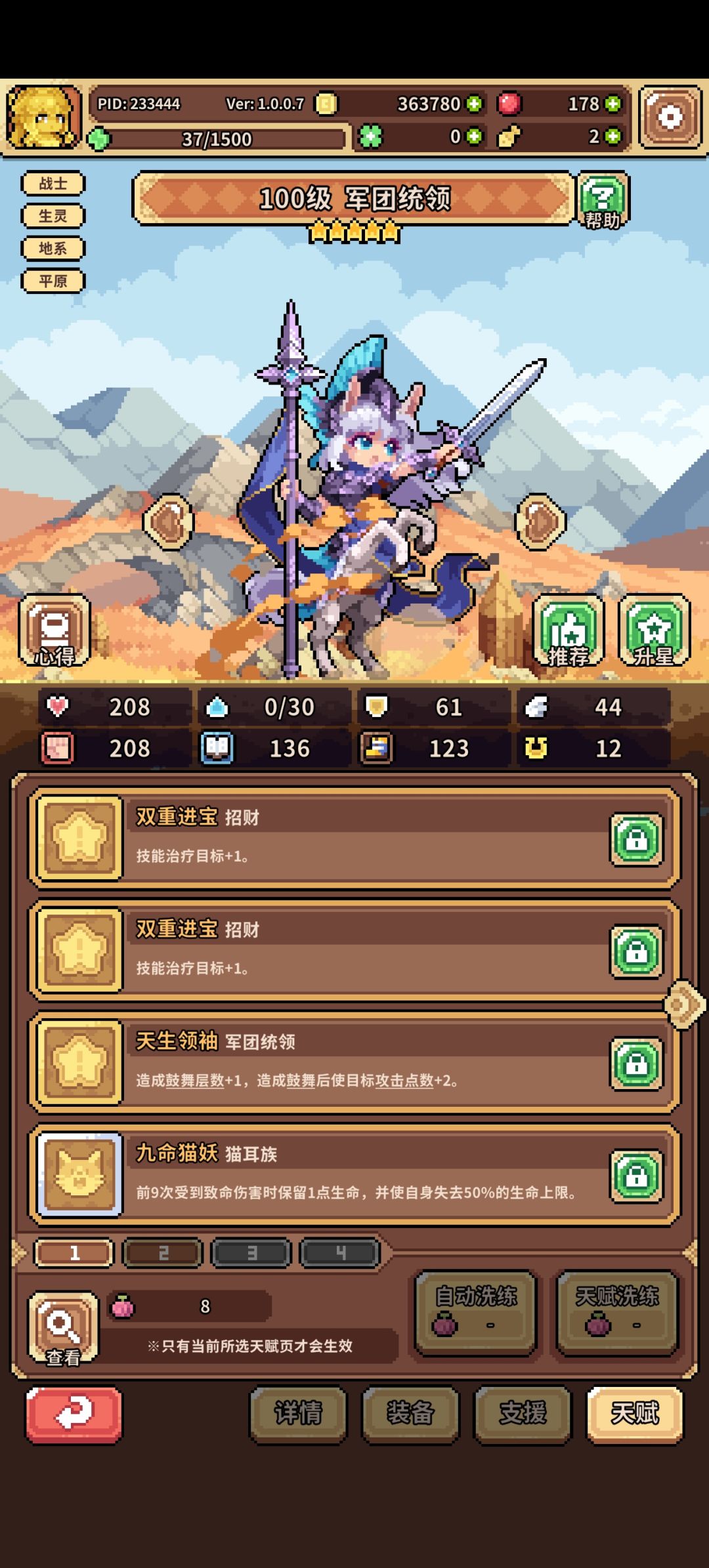 打不过巅峰33怎么办 5