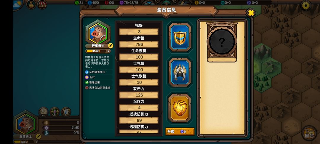 天胡! 1