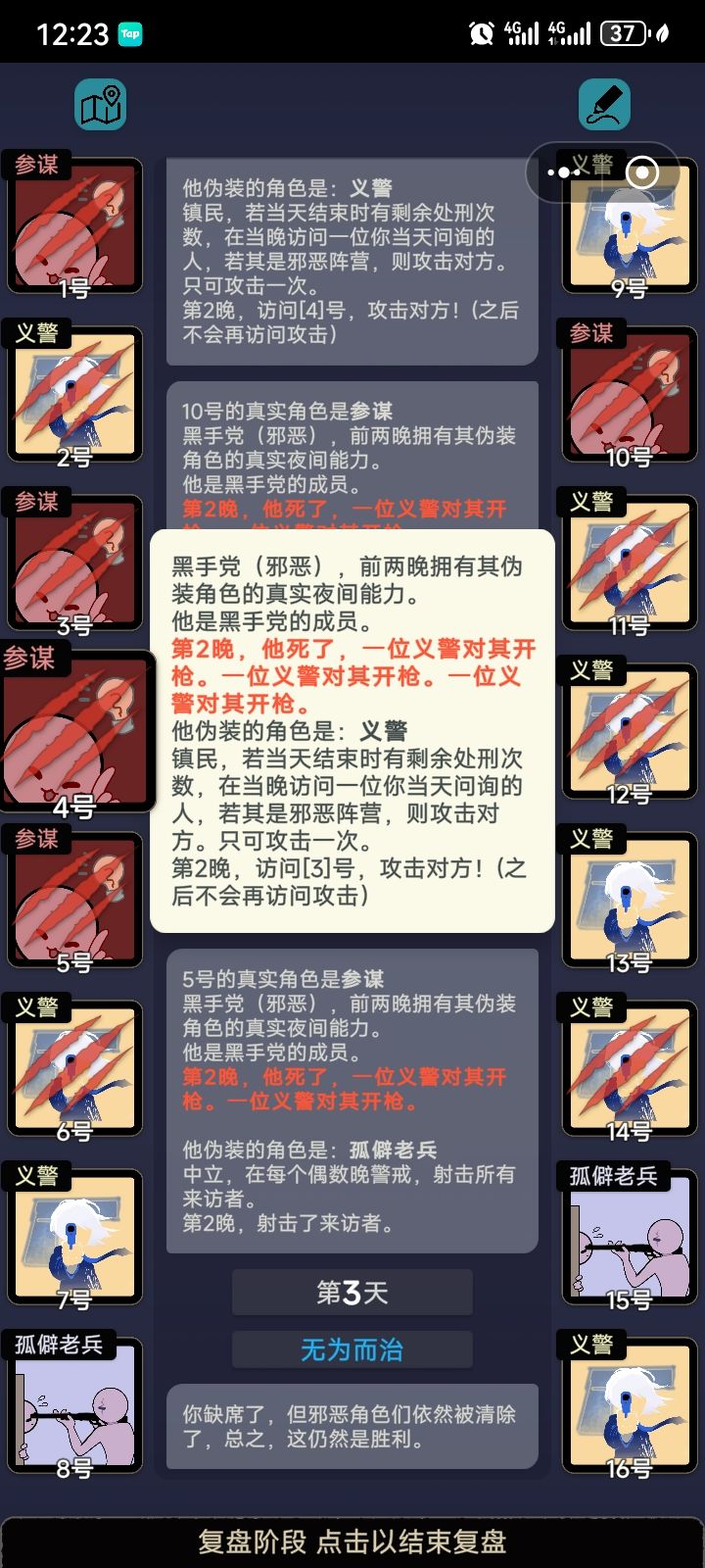 最运的一集 4