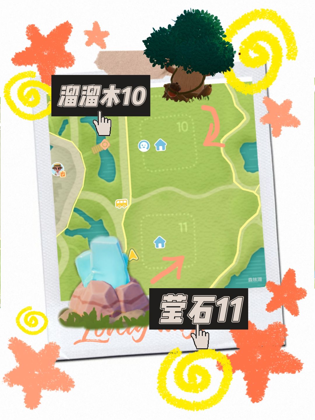心动小镇攻略1月10号 2