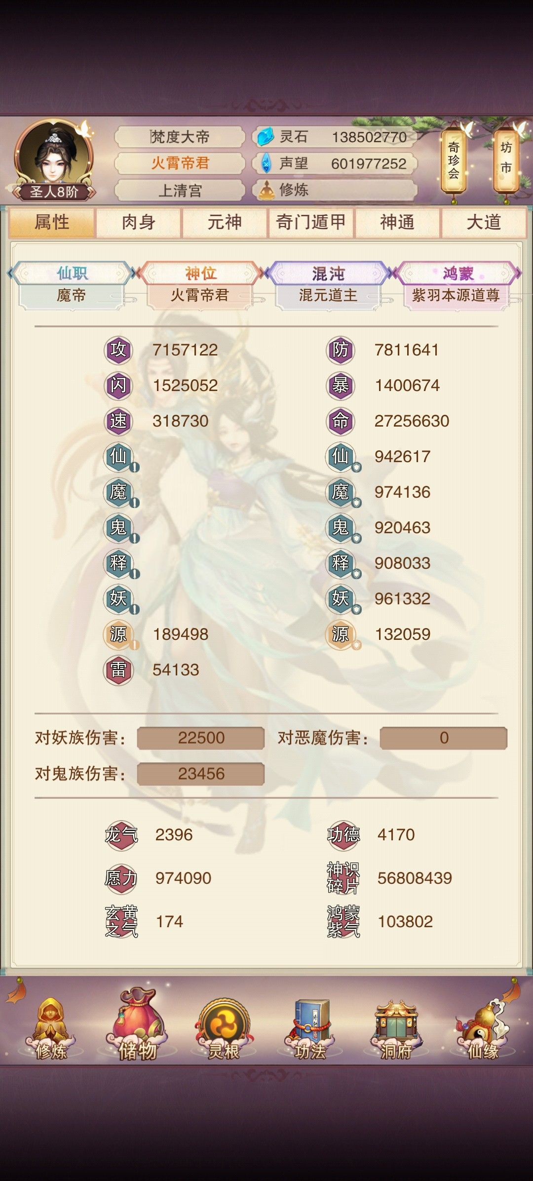 大家多少碎片了？ 2