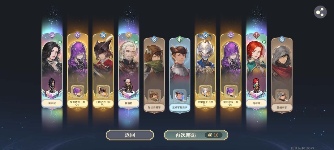 我能玩铃兰之剑吗? 1
