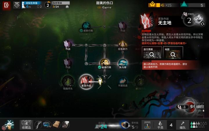 沉沦者的黑流树海 紧急无主地截图