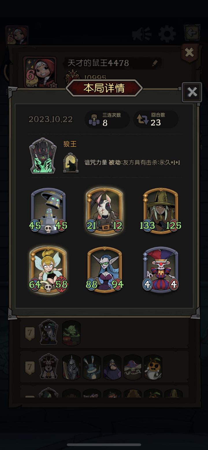 还好没魔女…野猪入场。截图