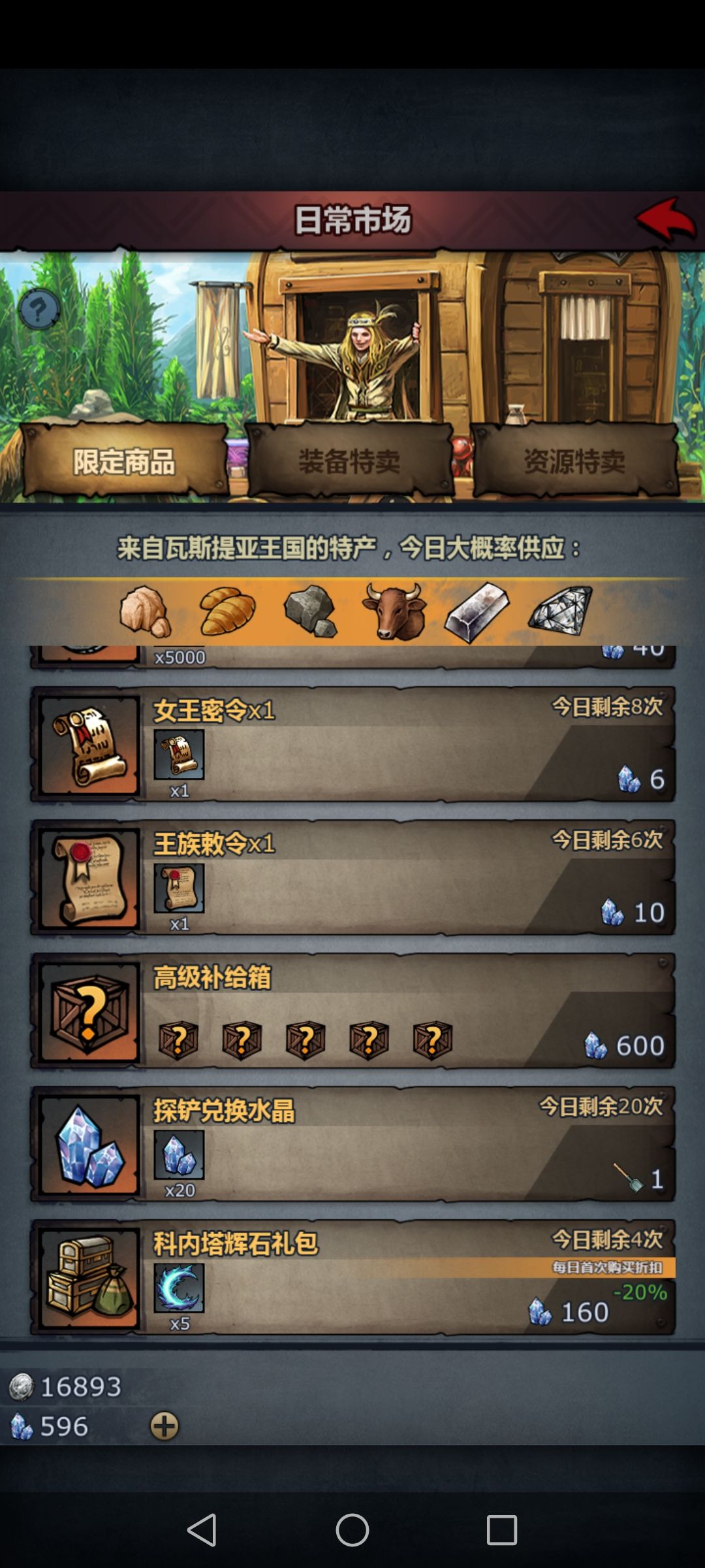 手滑点错了不小心买了个高级补给箱咋整😭😭 1