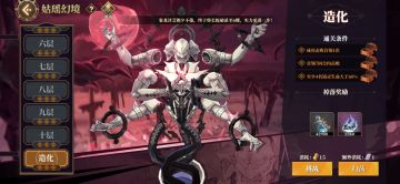 提供一个低练度50级天狗单c过三星姑瑶幻境造化的思路