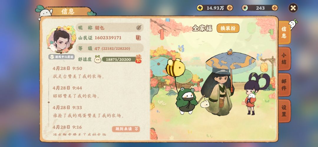 Q区喜欢互帮互助举手！！！！ 3