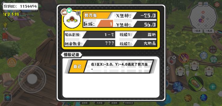 事件分享截图