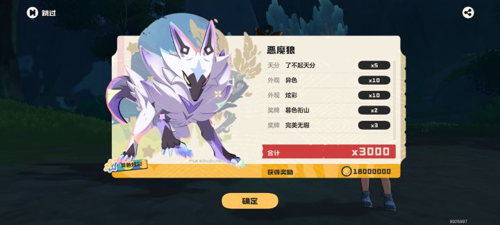 抓一只直接财富自由截图